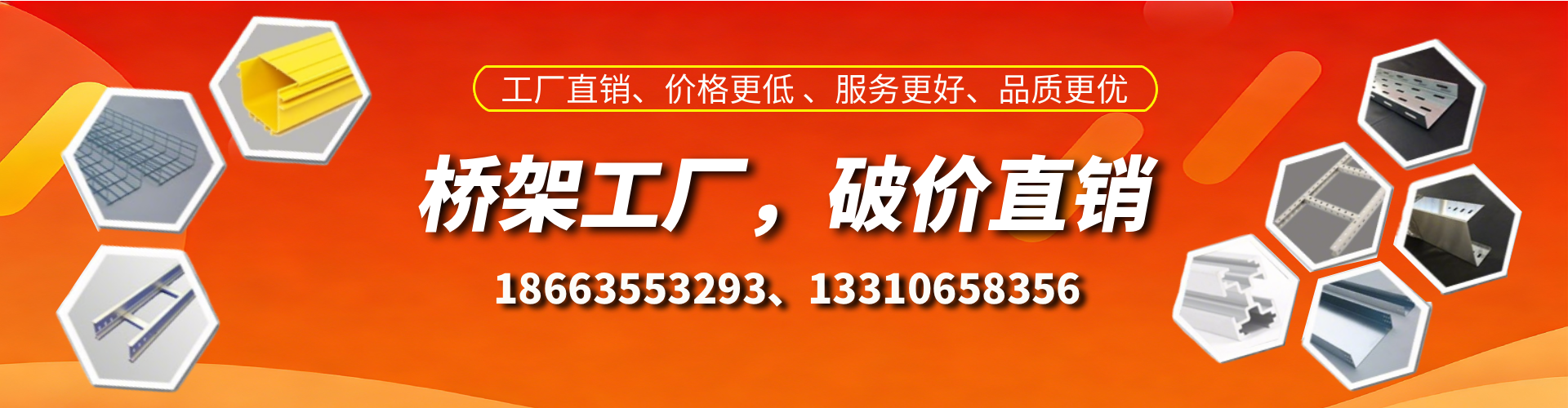 敦煌桥架厂家
